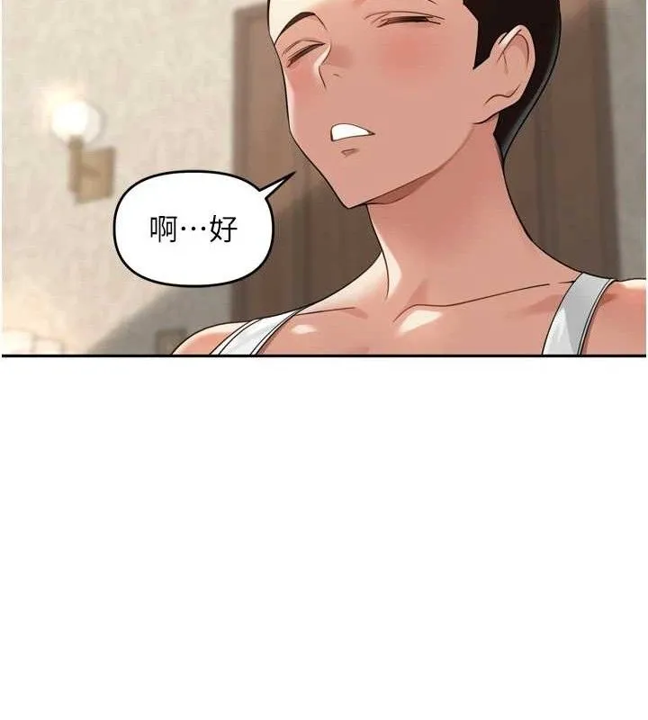 里长孙子开麦啦 - 第11話-妳很期待我操妳吧? - page 128