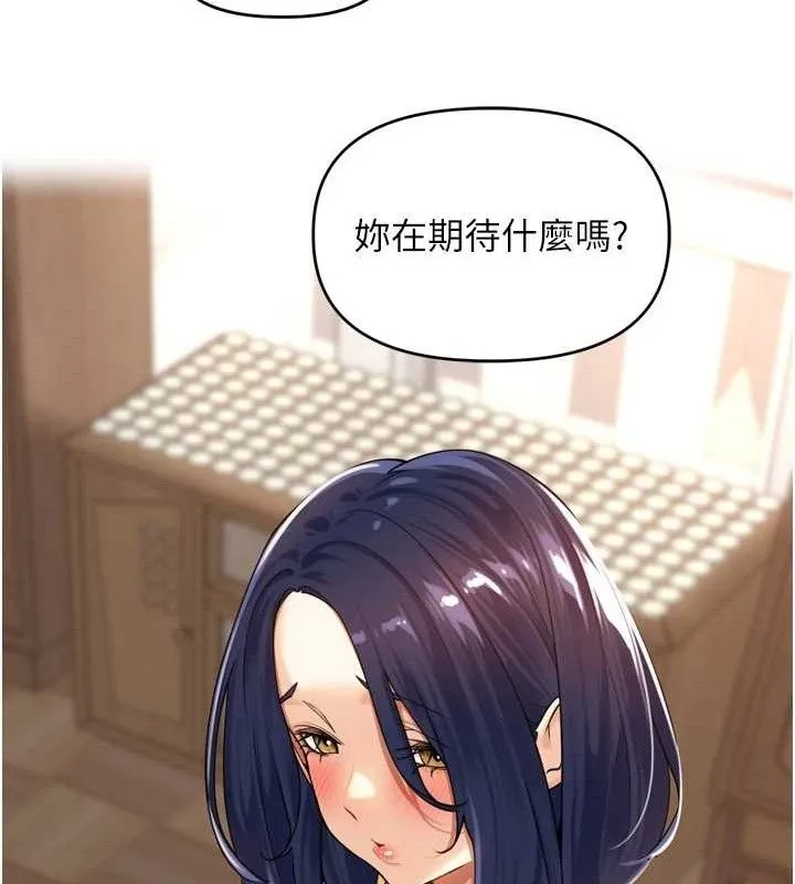 里长孙子开麦啦 - 第11話-妳很期待我操妳吧? - page 134