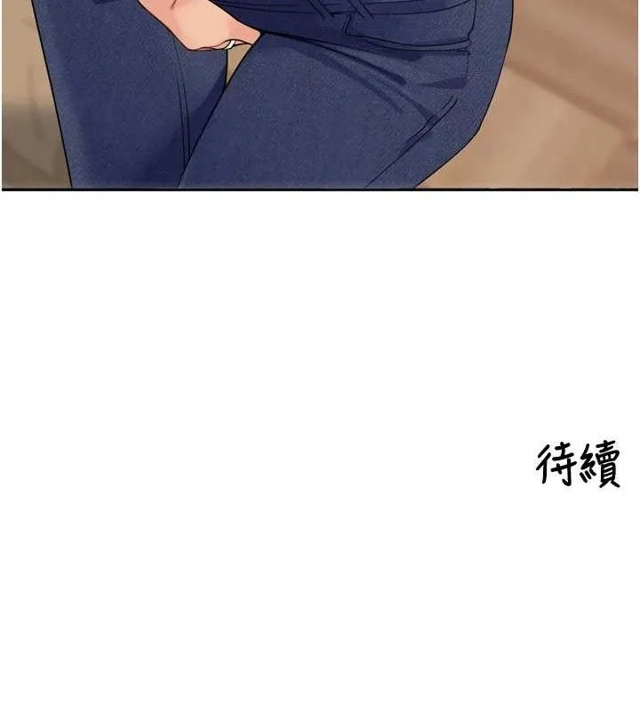 里长孙子开麦啦 - 第11話-妳很期待我操妳吧? - page 136
