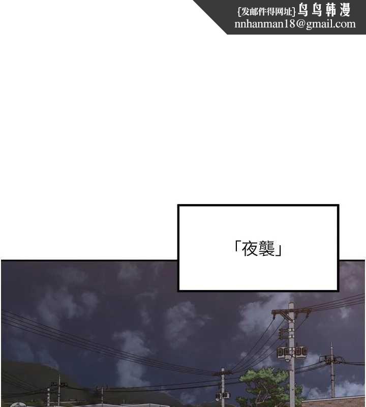里长孙子开麦啦 - 第47話-突襲越南新娘的床 - page 1