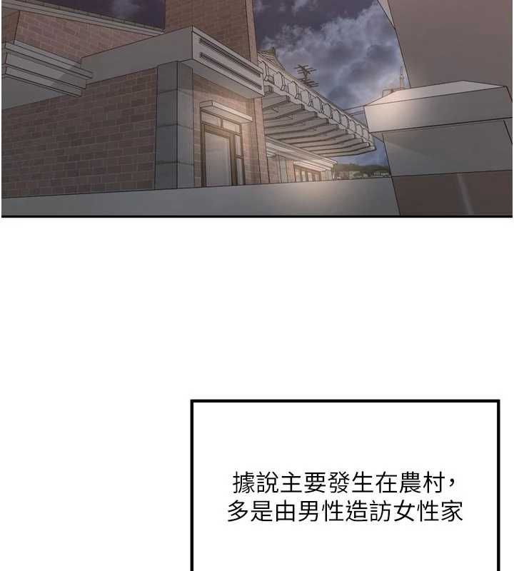 里长孙子开麦啦 - 第47話-突襲越南新娘的床 - page 3