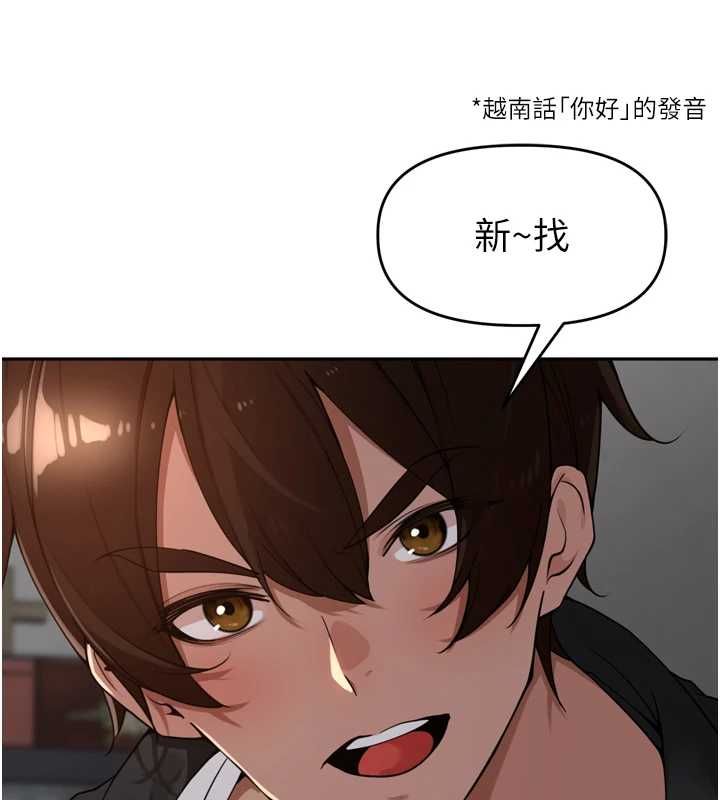 里长孙子开麦啦 - 第47話-突襲越南新娘的床 - page 12