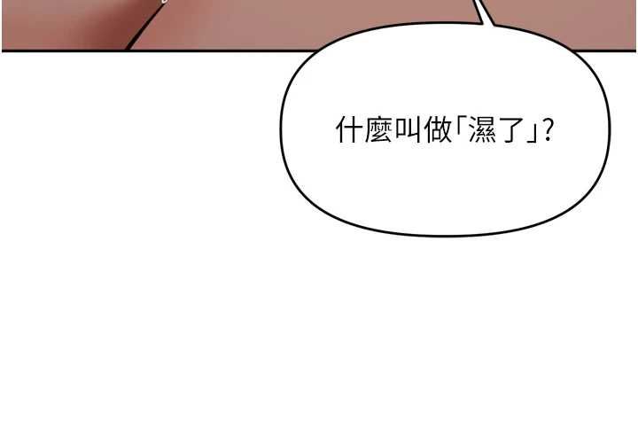 里长孙子开麦啦 - 第47話-突襲越南新娘的床 - page 36