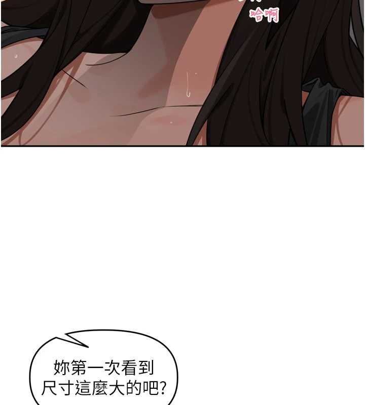 里长孙子开麦啦 - 第47話-突襲越南新娘的床 - page 53