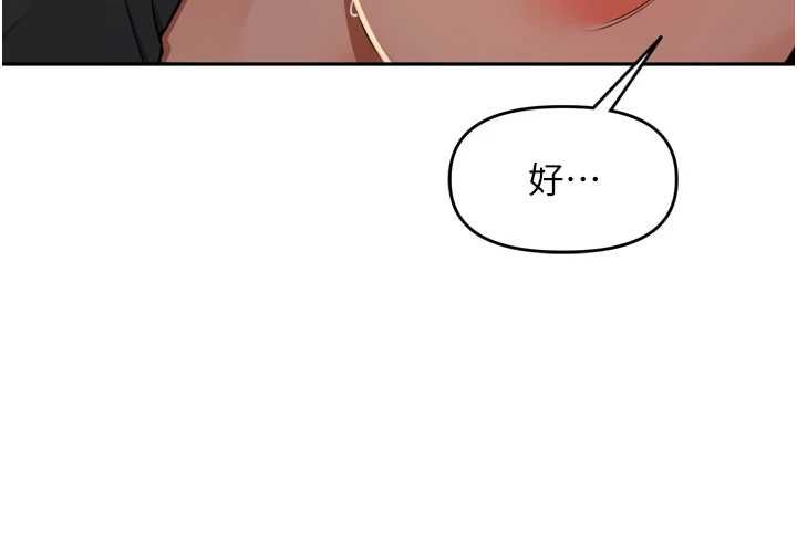 里长孙子开麦啦 - 第47話-突襲越南新娘的床 - page 78