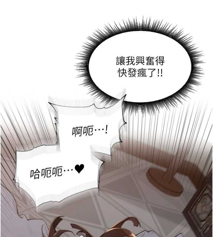 里长孙子开麦啦 - 第47話-突襲越南新娘的床 - page 89