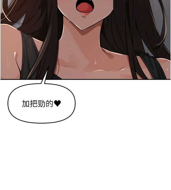 里长孙子开麦啦 - 第47話-突襲越南新娘的床 - page 96