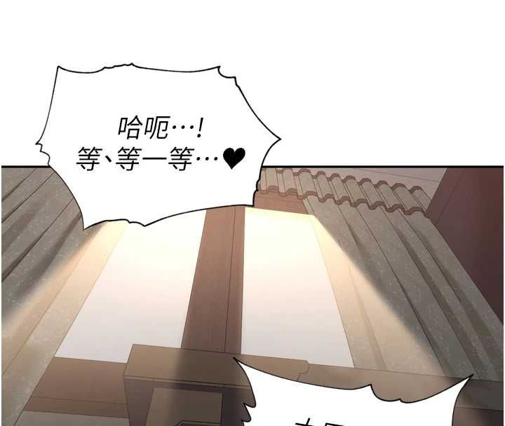 里长孙子开麦啦 - 第47話-突襲越南新娘的床 - page 98