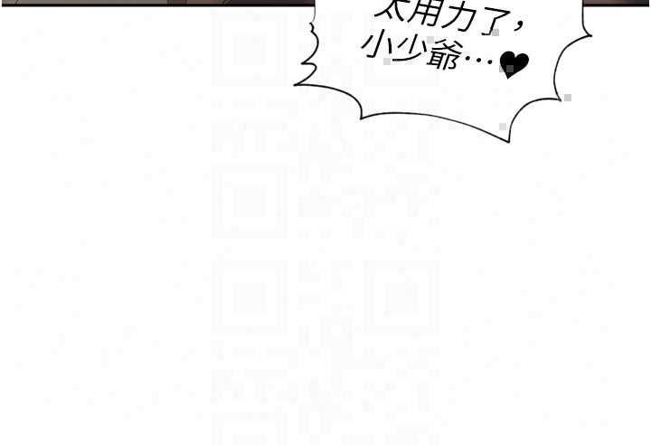 里长孙子开麦啦 - 第47話-突襲越南新娘的床 - page 99