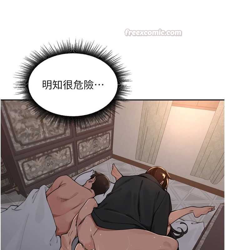 里长孙子开麦啦 - 第47話-突襲越南新娘的床 - page 105