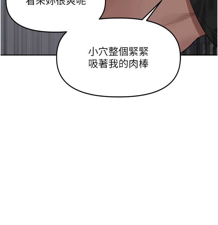 里长孙子开麦啦 - 第47話-突襲越南新娘的床 - page 109
