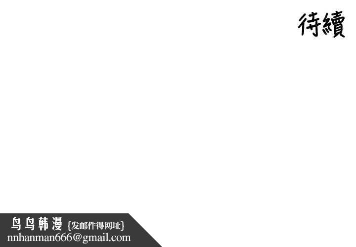里长孙子开麦啦 - 第47話-突襲越南新娘的床 - page 114