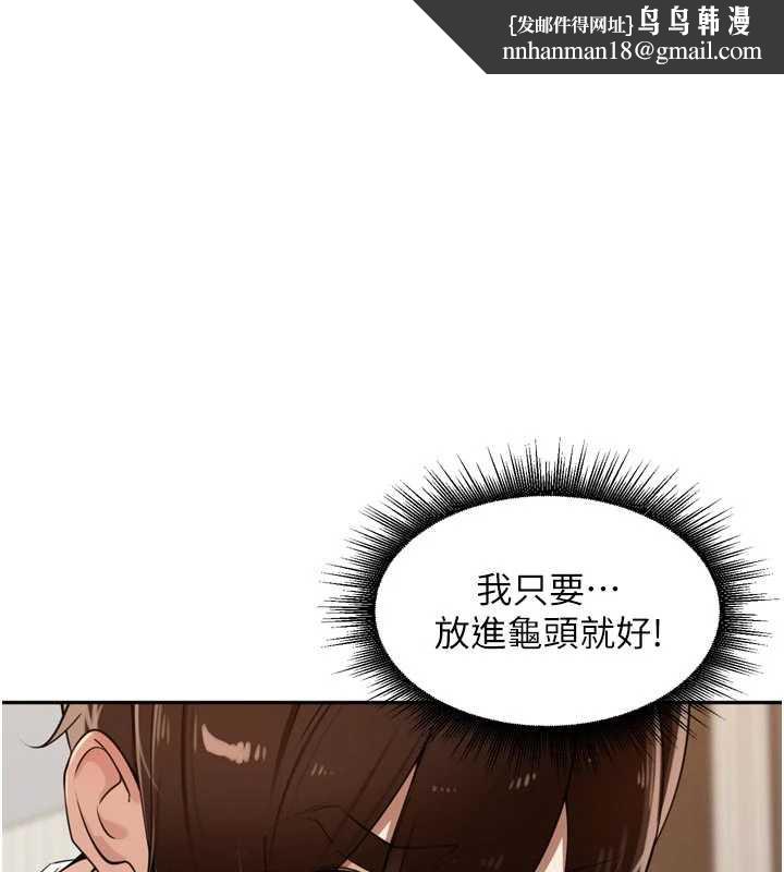 里长孙子开麦啦 - 第33話-變身透明人硬上人妻 - page 1