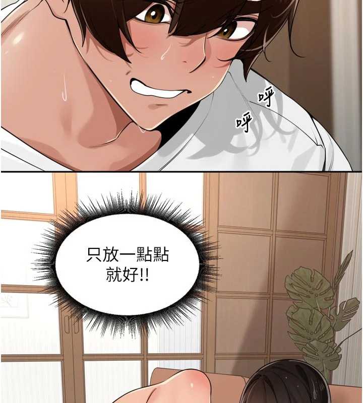 里长孙子开麦啦 - 第33話-變身透明人硬上人妻 - page 2
