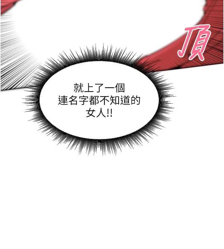 里长孙子开麦啦 - 第33話-變身透明人硬上人妻 - page 29