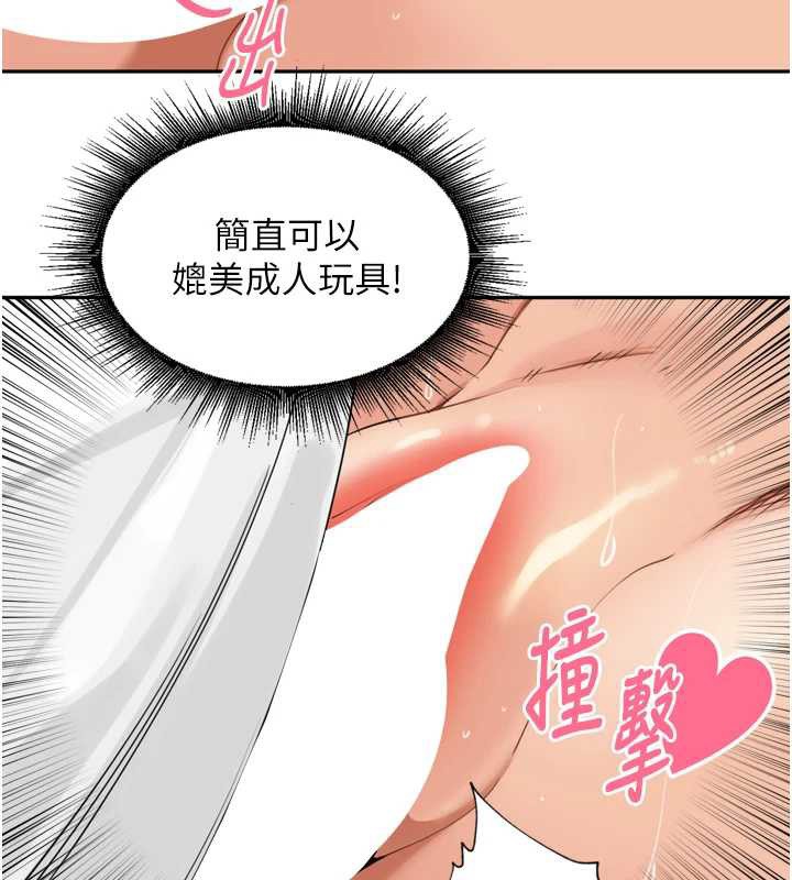 里长孙子开麦啦 - 第33話-變身透明人硬上人妻 - page 34