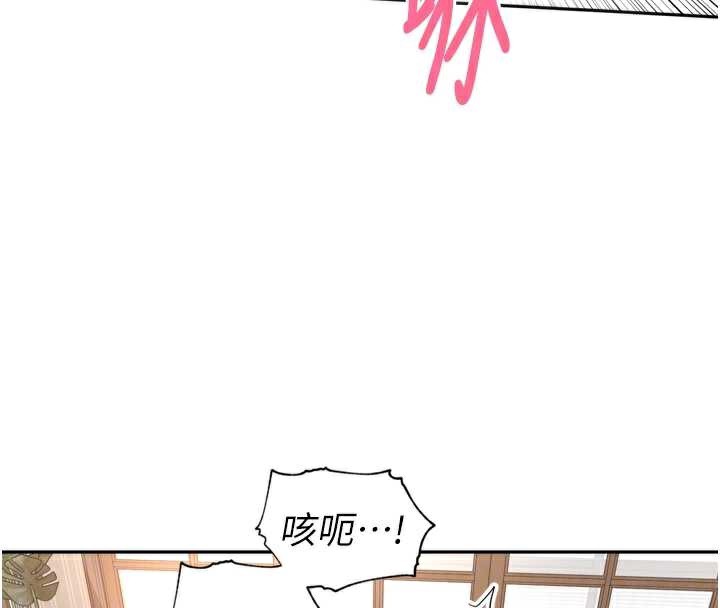 里长孙子开麦啦 - 第33話-變身透明人硬上人妻 - page 40