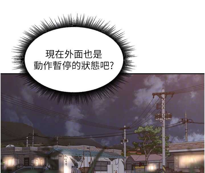 里长孙子开麦啦 - 第33話-變身透明人硬上人妻 - page 52