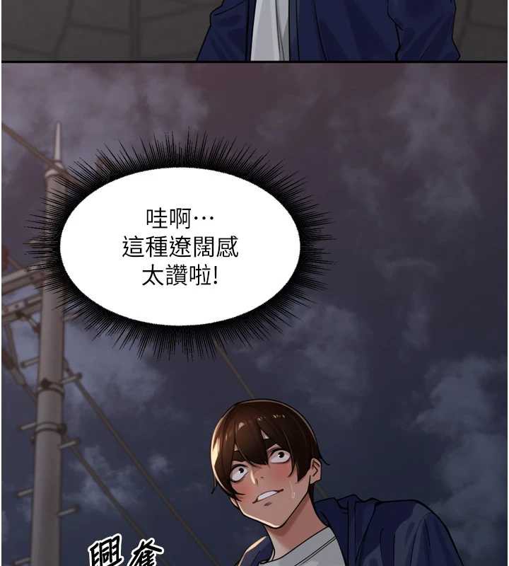里长孙子开麦啦 - 第33話-變身透明人硬上人妻 - page 56