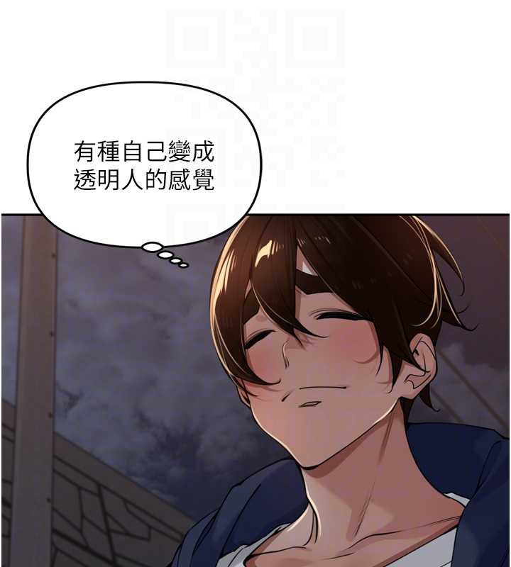 里长孙子开麦啦 - 第33話-變身透明人硬上人妻 - page 59