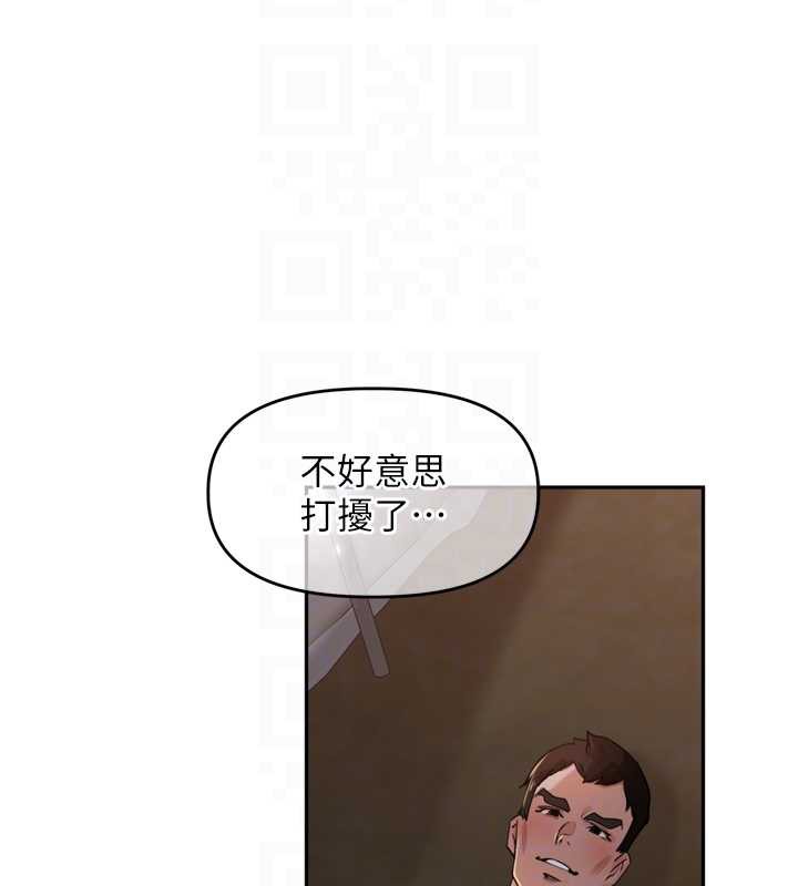 里长孙子开麦啦 - 第33話-變身透明人硬上人妻 - page 72