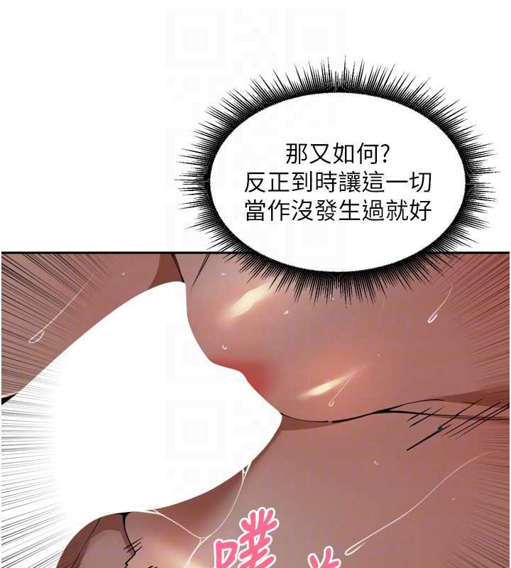 里长孙子开麦啦 - 第33話-變身透明人硬上人妻 - page 77