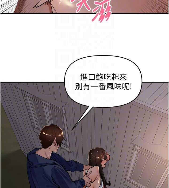 里长孙子开麦啦 - 第33話-變身透明人硬上人妻 - page 78