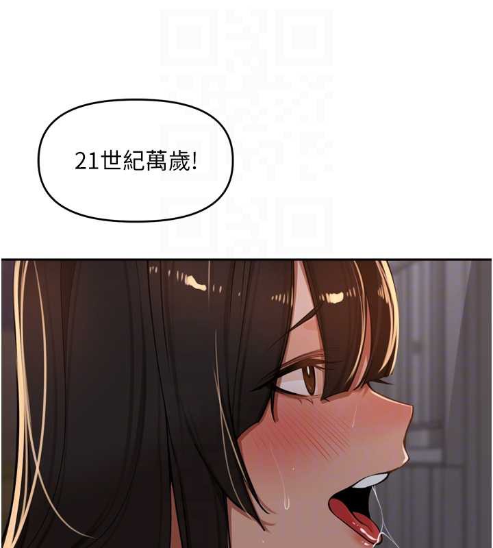 里长孙子开麦啦 - 第33話-變身透明人硬上人妻 - page 83