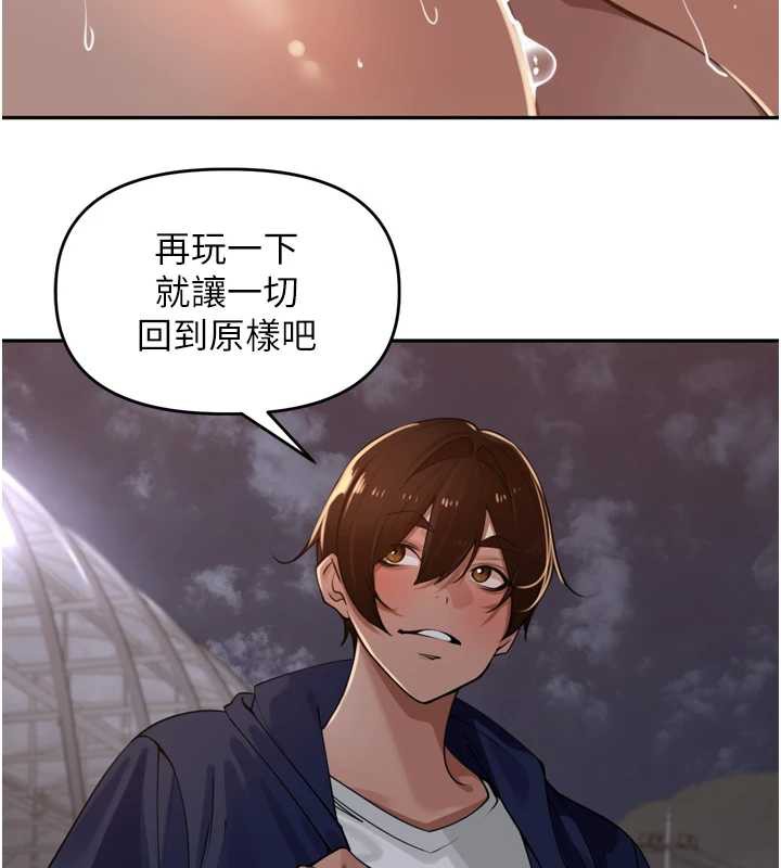 里长孙子开麦啦 - 第33話-變身透明人硬上人妻 - page 101