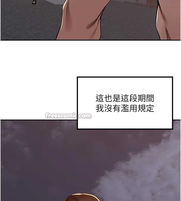 里长孙子开麦啦 - 第33話-變身透明人硬上人妻 - page 105