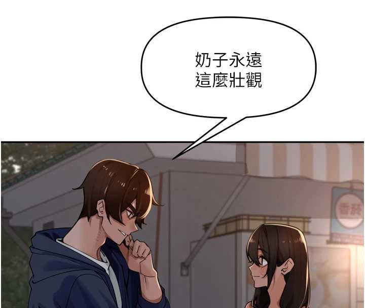 里长孙子开麦啦 - 第33話-變身透明人硬上人妻 - page 113