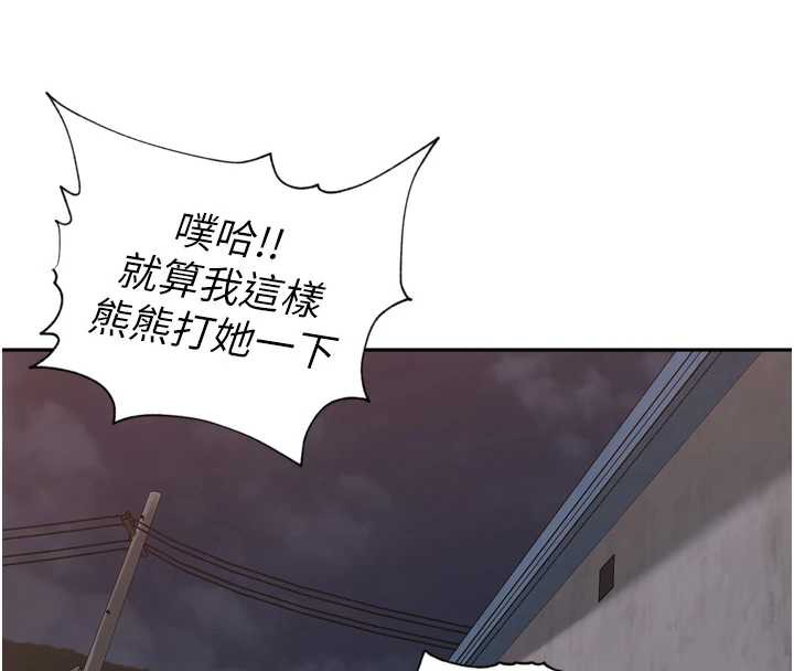 里长孙子开麦啦 - 第33話-變身透明人硬上人妻 - page 118