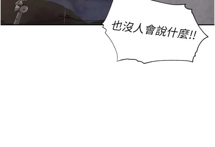 里长孙子开麦啦 - 第33話-變身透明人硬上人妻 - page 119