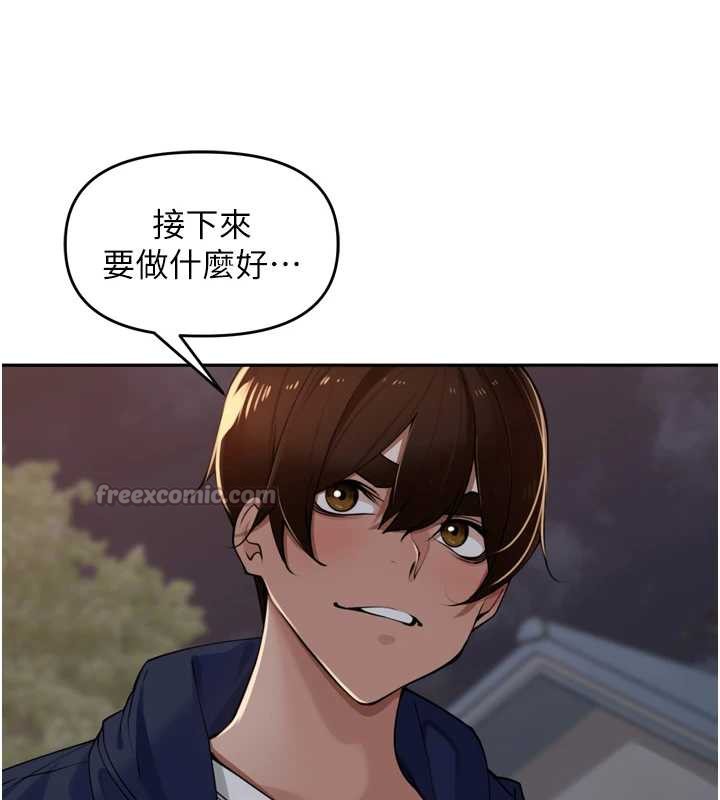 里长孙子开麦啦 - 第33話-變身透明人硬上人妻 - page 120
