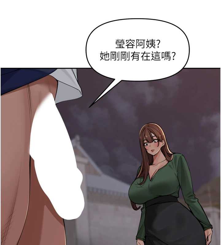 里长孙子开麦啦 - 第33話-變身透明人硬上人妻 - page 124