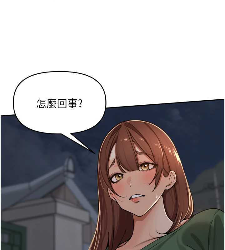 里长孙子开麦啦 - 第33話-變身透明人硬上人妻 - page 127