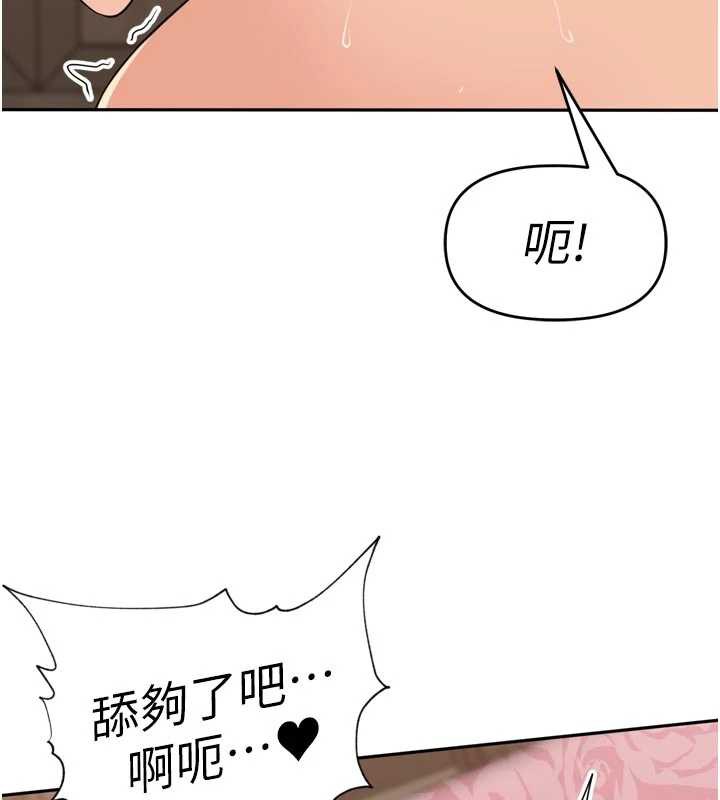 里长孙子开麦啦 - 第26話-S傾向被激發了!! - page 3