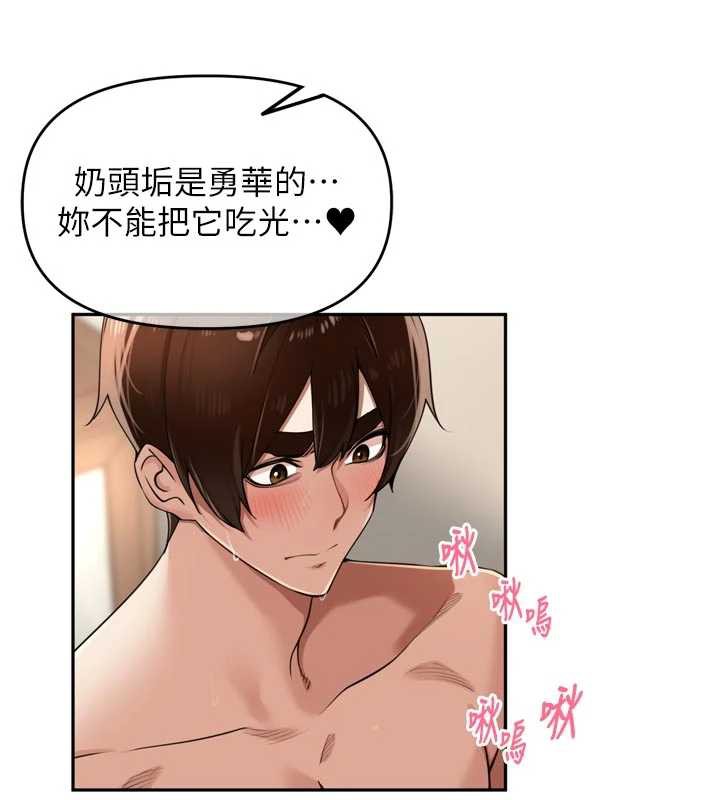 里长孙子开麦啦 - 第26話-S傾向被激發了!! - page 7