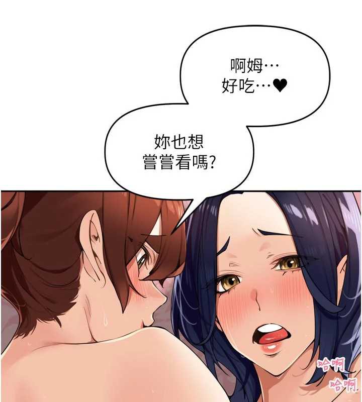 里长孙子开麦啦 - 第26話-S傾向被激發了!! - page 8