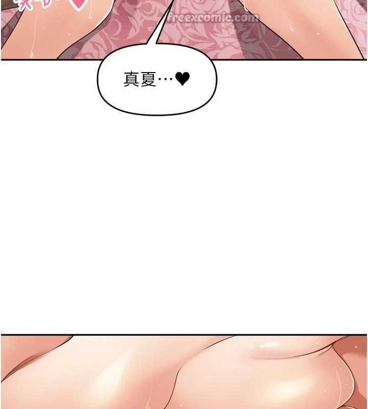 里长孙子开麦啦 - 第26話-S傾向被激發了!! - page 14