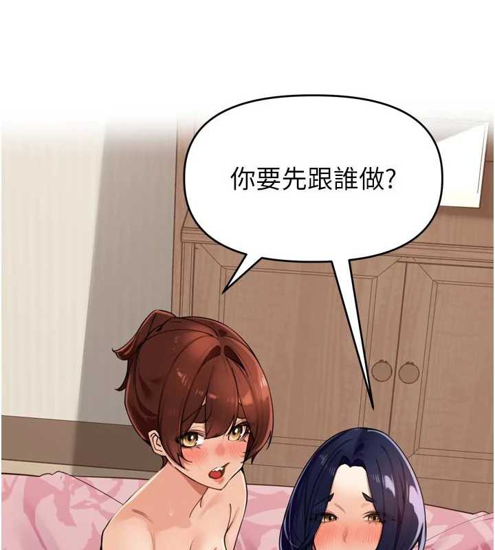 里长孙子开麦啦 - 第26話-S傾向被激發了!! - page 20