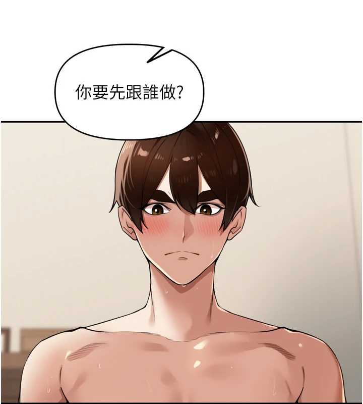 里长孙子开麦啦 - 第26話-S傾向被激發了!! - page 25