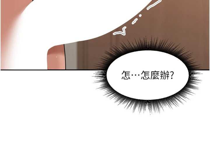 里长孙子开麦啦 - 第26話-S傾向被激發了!! - page 27