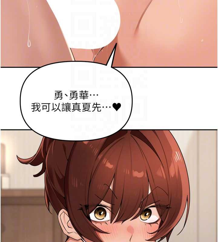 里长孙子开麦啦 - 第26話-S傾向被激發了!! - page 41