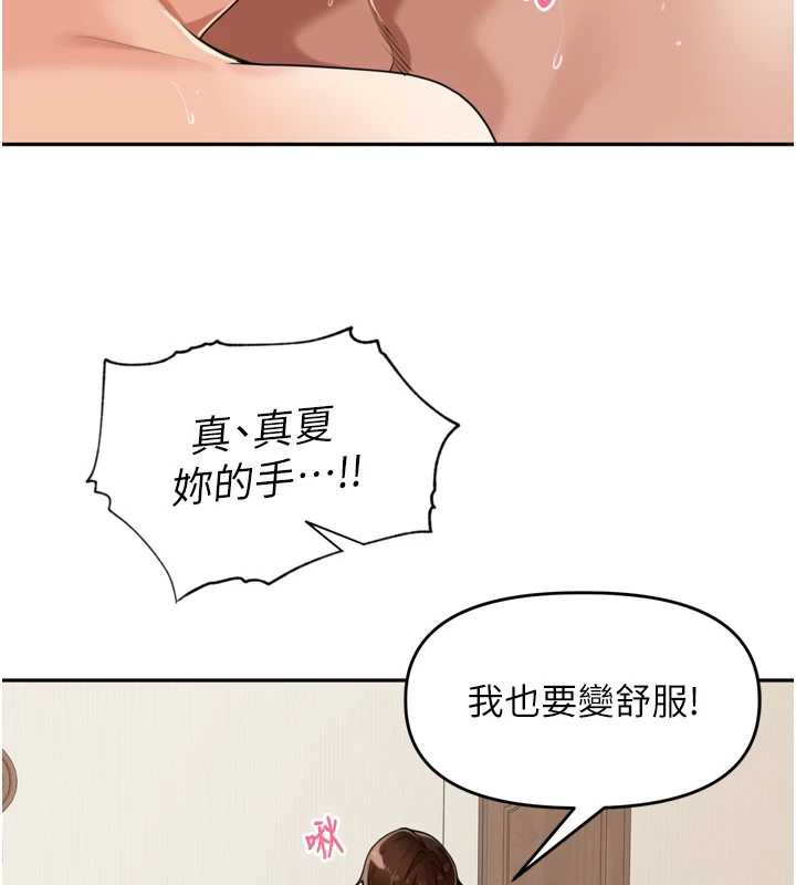 里长孙子开麦啦 - 第26話-S傾向被激發了!! - page 46