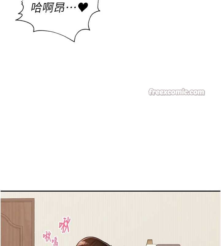 里长孙子开麦啦 - 第26話-S傾向被激發了!! - page 56
