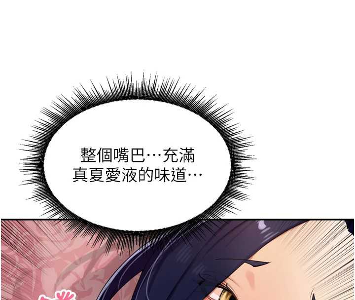 里长孙子开麦啦 - 第26話-S傾向被激發了!! - page 58
