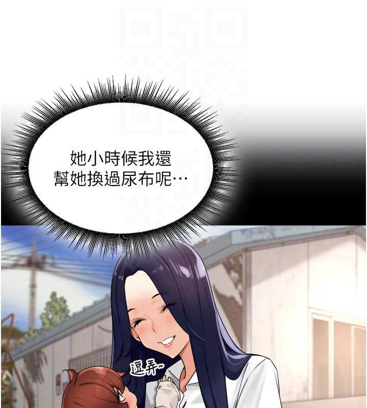 里长孙子开麦啦 - 第26話-S傾向被激發了!! - page 60