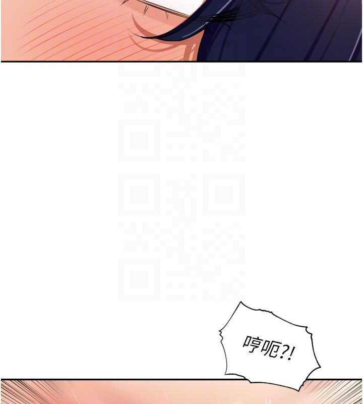 里长孙子开麦啦 - 第26話-S傾向被激發了!! - page 62