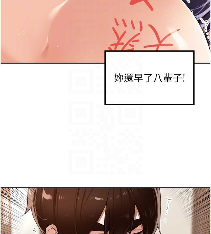 里长孙子开麦啦 - 第26話-S傾向被激發了!! - page 72